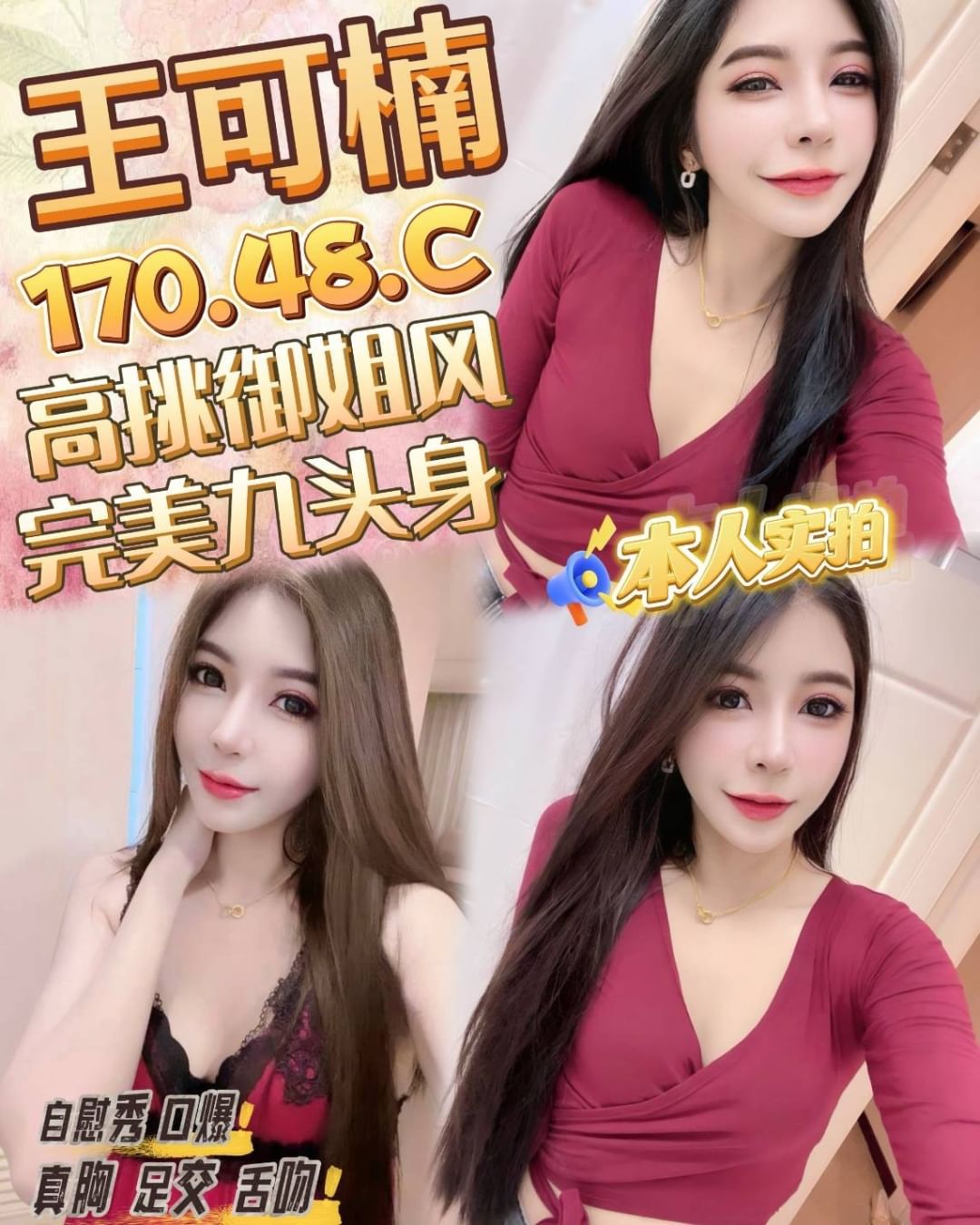 金門 兼職 夜蓉 36E|27